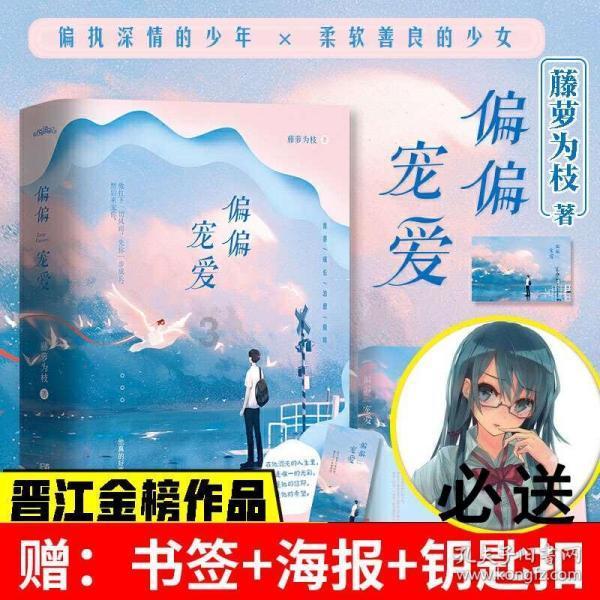 动漫明星竞速赛